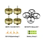 1103-fpv-motor-meteor85-frame