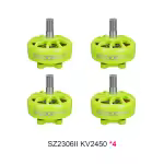 SZ2306 v2 2450kv