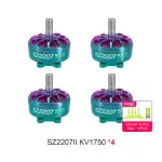 meps sz2207 v2 motor cyan 1750kv