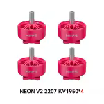 neon 2207 v2 1950kv 4pcs pink