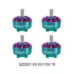 SZ2207 V2 1750KV Motor Cyan