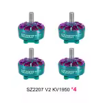 SZ2207 V2 1950KV Motor Cyan